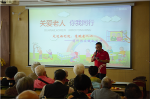 走进福利院，情暖老人心——公海赌船供应链公益行